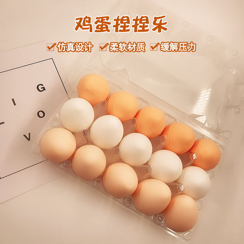 Decompression Egg Pinch Music Simulation Egg Trick Funny Decompression Toy