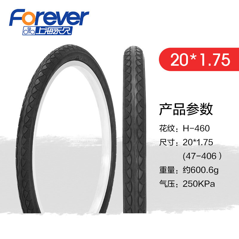 16 inch bicycle tires