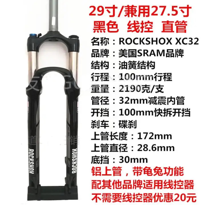 rockshox fork lazada