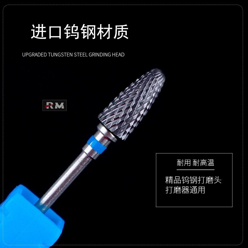 俄式钢美甲 磨头 美甲机打磨头配件 2.35mm, 钢钢甲综头 小舖 型玉米磨头 磨头 磨死皮指指甲