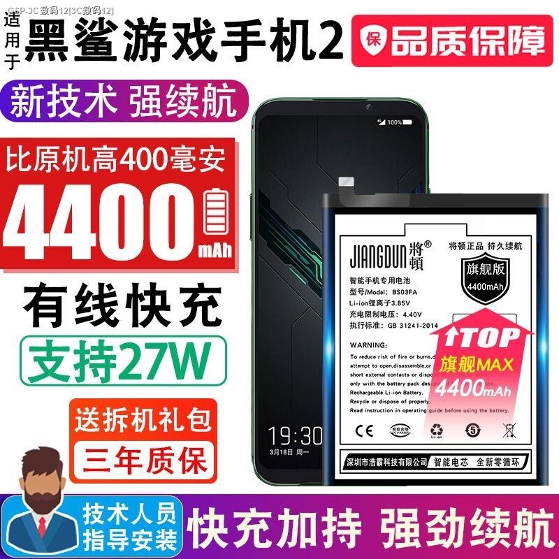 JCF Black Shark 2 battery will be adapted to Black Sha 2 mobile phone battery original high-capacity Black Shark 2Pro board expansion magic change