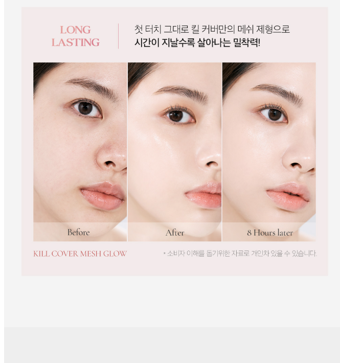 [CLIO] Kill Cover Mesh Glow Cushion 15g*2