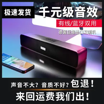 Bluetooth wireless speakers Germany heavy subwoofer volume two speakers mobile computer home sitting room card sound