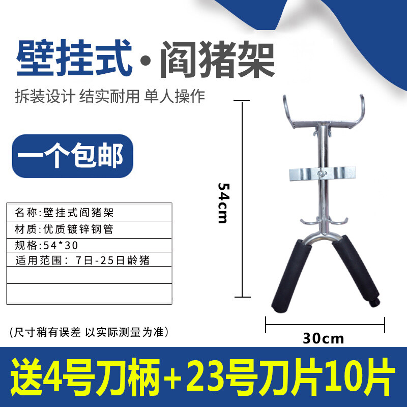 Piglet castration rack stainless steel castration rack wall hanging pig