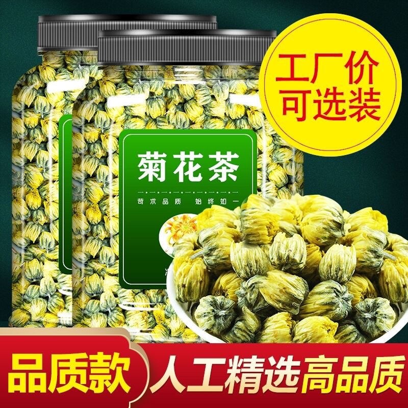 Chrysanthemum tea child chrysanthemum king authentic boutique hangzhou white chrysanthemum chrysanthemum canned tire chrysanthemum walker collocation medlar combination of scented tea