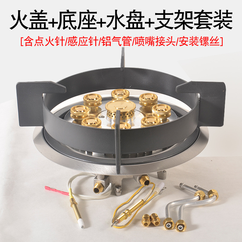 Modified Fierce Fire Nine-Chamber Furnace Head Nine-Hole Natural Gas Cooking Range Nine-Head Stove Core Household Nine-Eye Gas Stove Repair Accessories