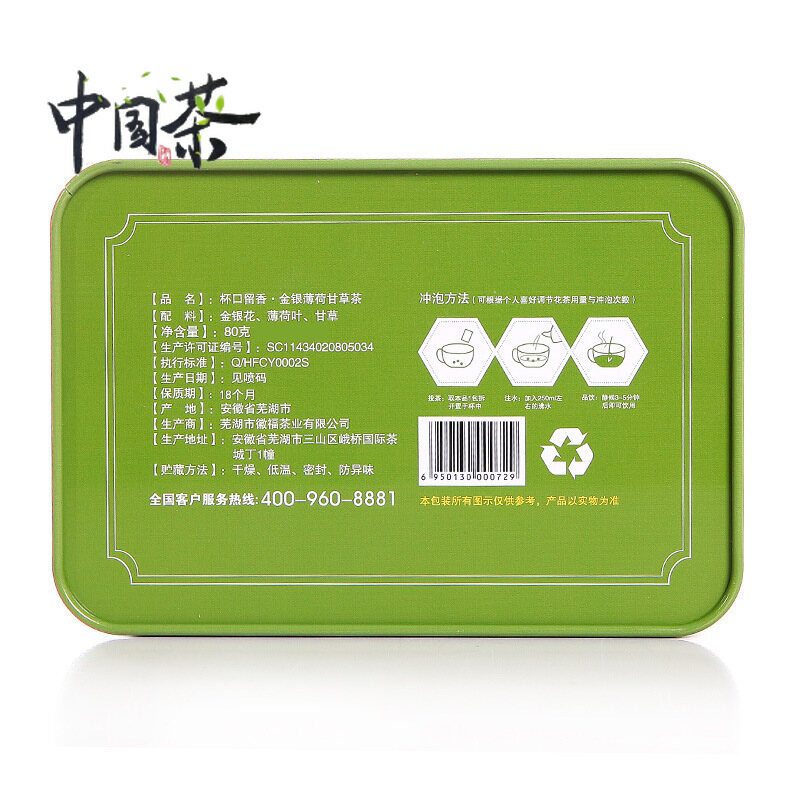 (Delivery Piece) Honeysuckle Mint Leaf Licorice Tea 80g
