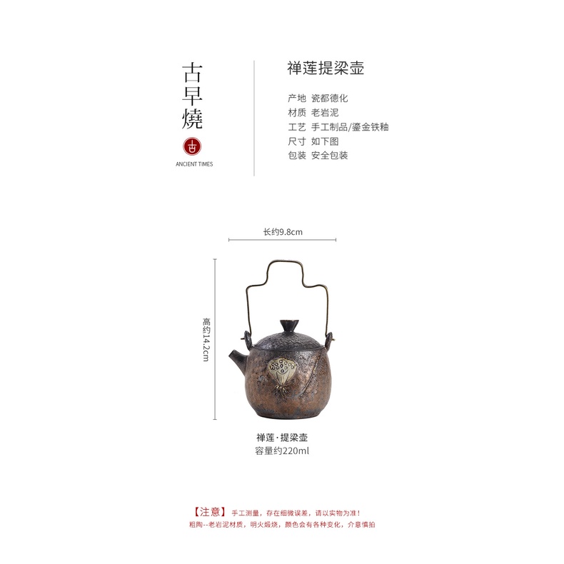 茶壶小号复古日式鎏金铁釉禅莲提梁壶 陶瓷功夫家用单壶泡茶器
