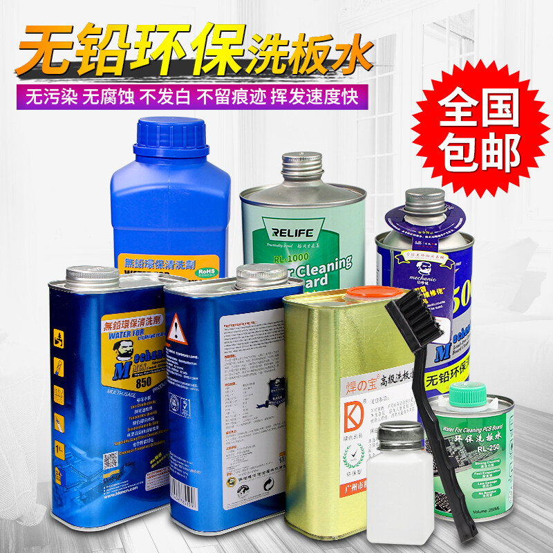 Maintenance old motherboard washing water leadfree environmental