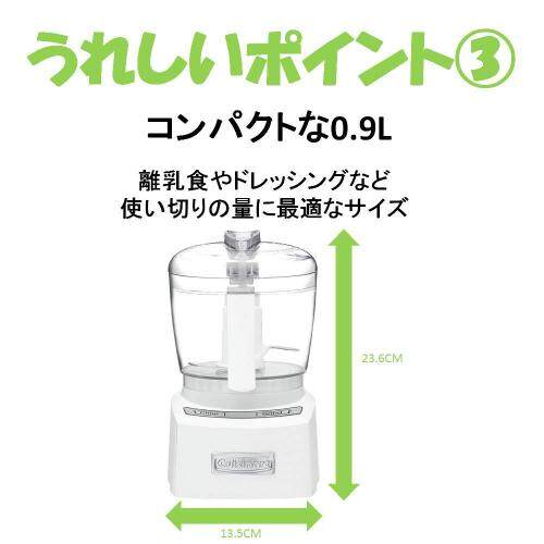 Cuisinart food processor 4 cup chopper and grinder CGC4WJ WANT JP