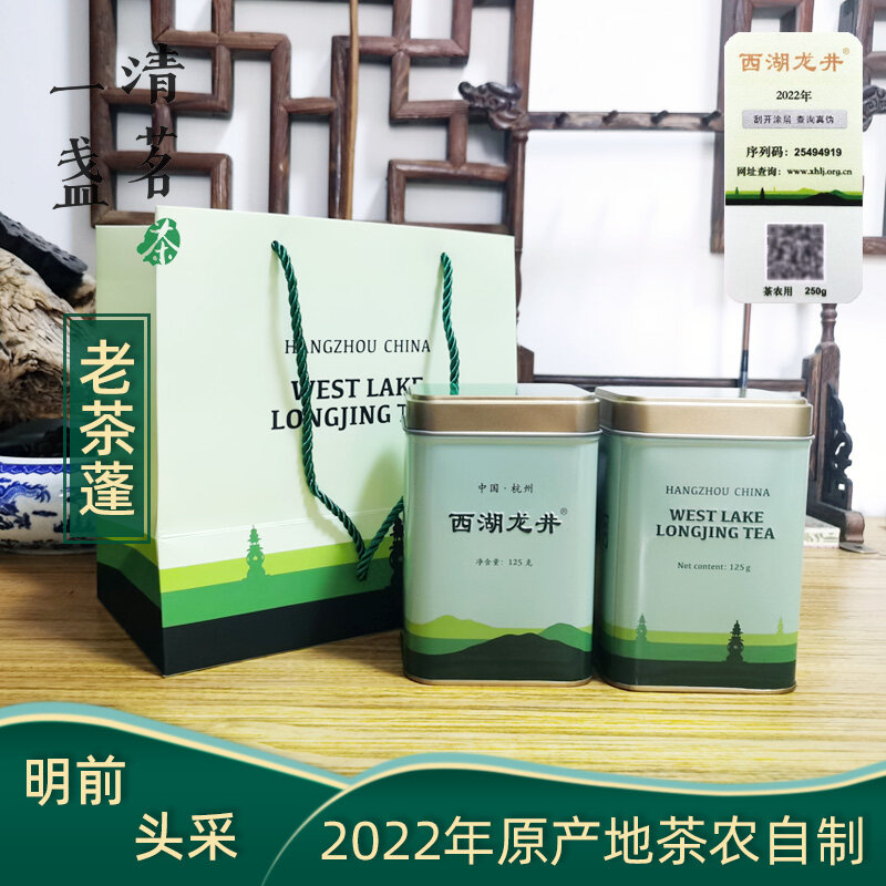 2022 Pre-Qingming Longjing Tea of Hangzhou West Lake first picked from ...