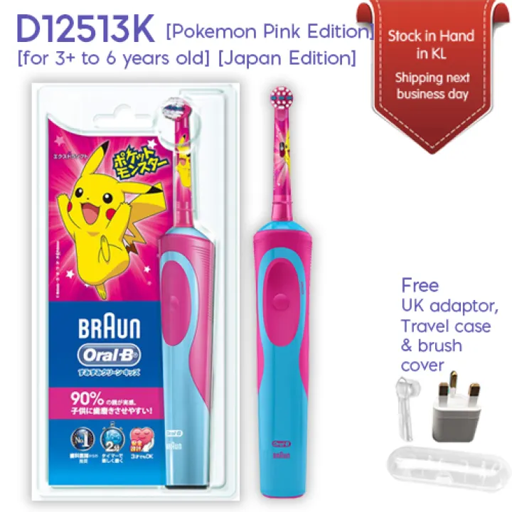 pokemon electric toothbrush