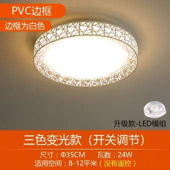 remote control living room light