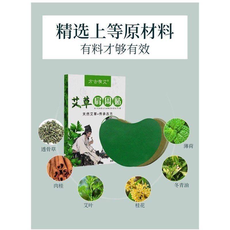 Ay Tsao Neck Patch Knee Patch Shoulder Patch Waist Patch Warm Moxibustion Patch 12Pcs/Box Specialized in treating joint pain