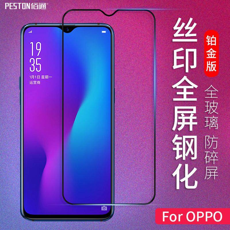PESTON berlaku oppo A79 layar layar penuh pelindung layar tertutup penuh Anti Meledak hd/definisi tinggi permukaan anti gores kaca tempered pelindung layar