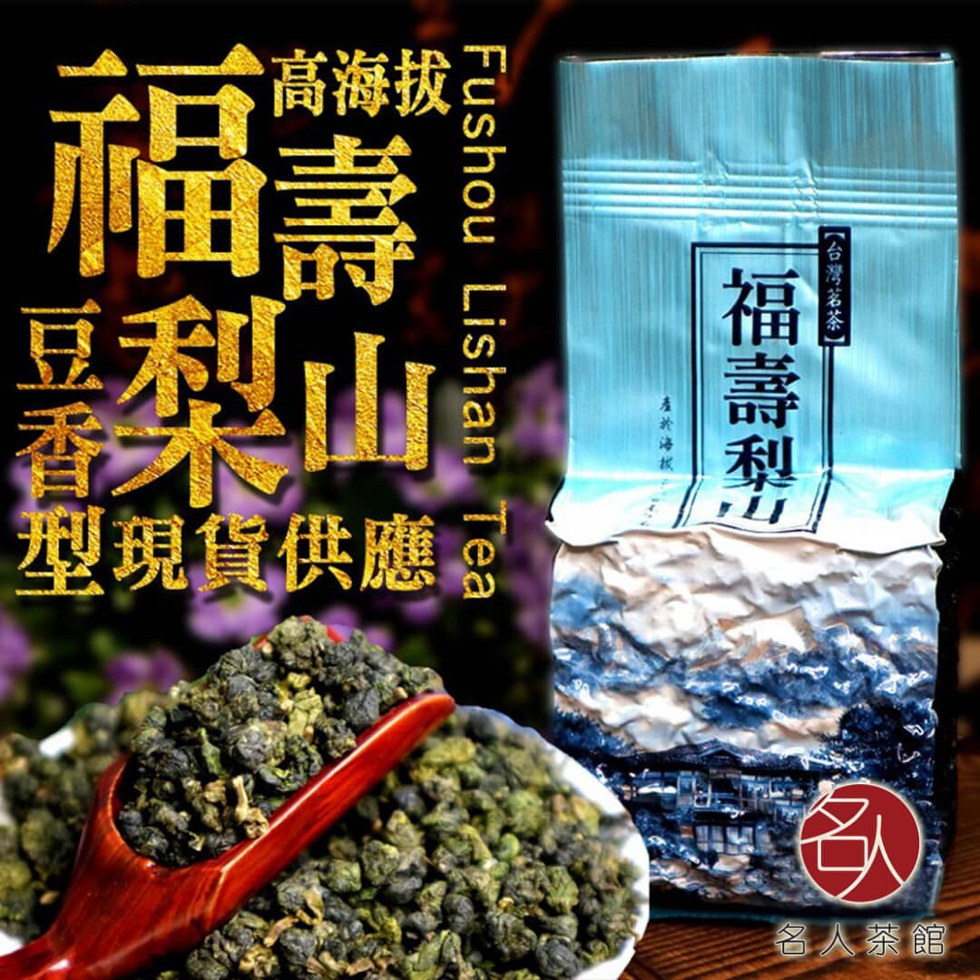 Gambar 2022 75g bag Taiwan Tea Lishan High Mountain Oolong Tea Fushoushan Highland Tea ???????????????????????????????????