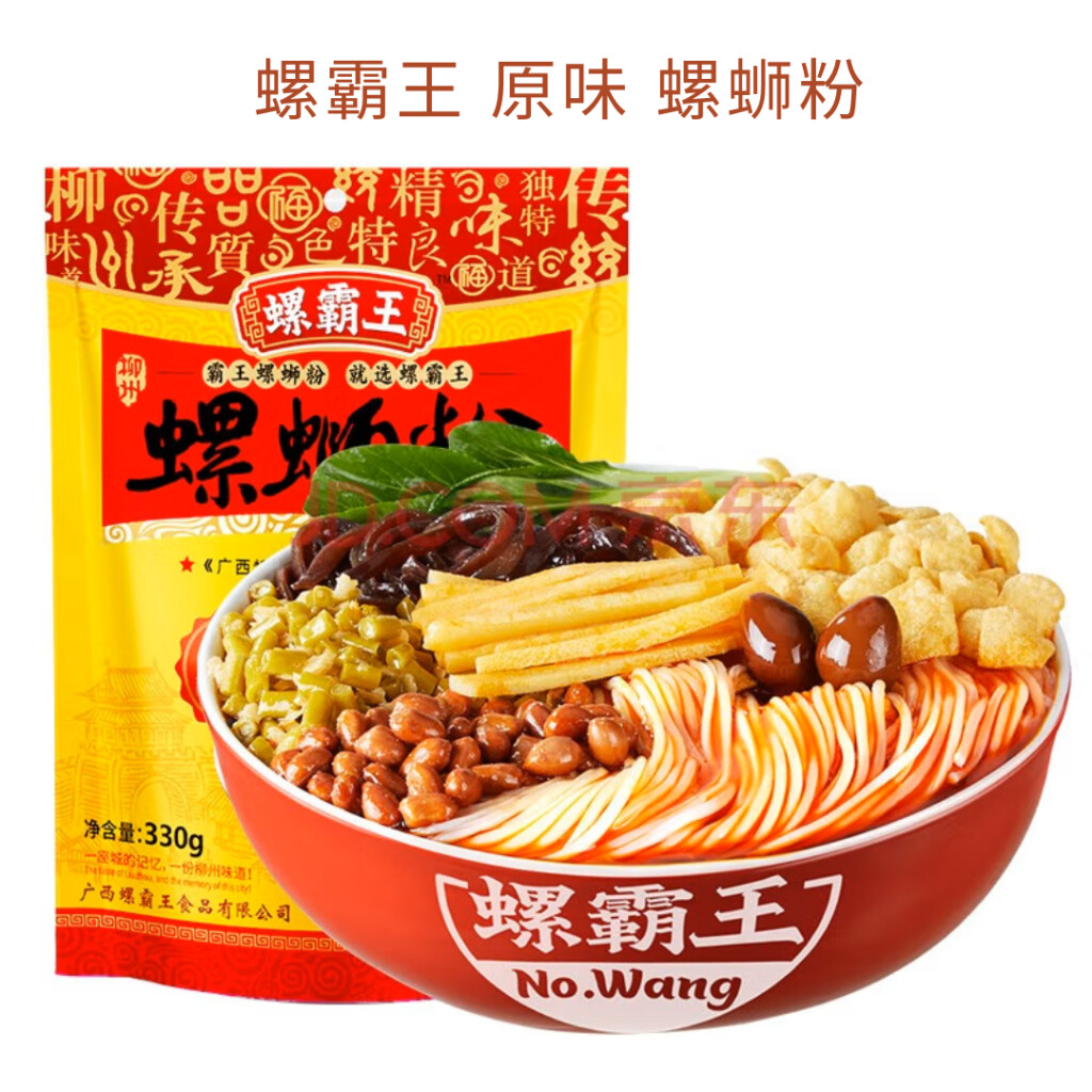 【螺霸王】正宗广西柳州螺蛳粉 Luo Ba Wang Authentic Liuzhou Luosi Rice Noodles【原味