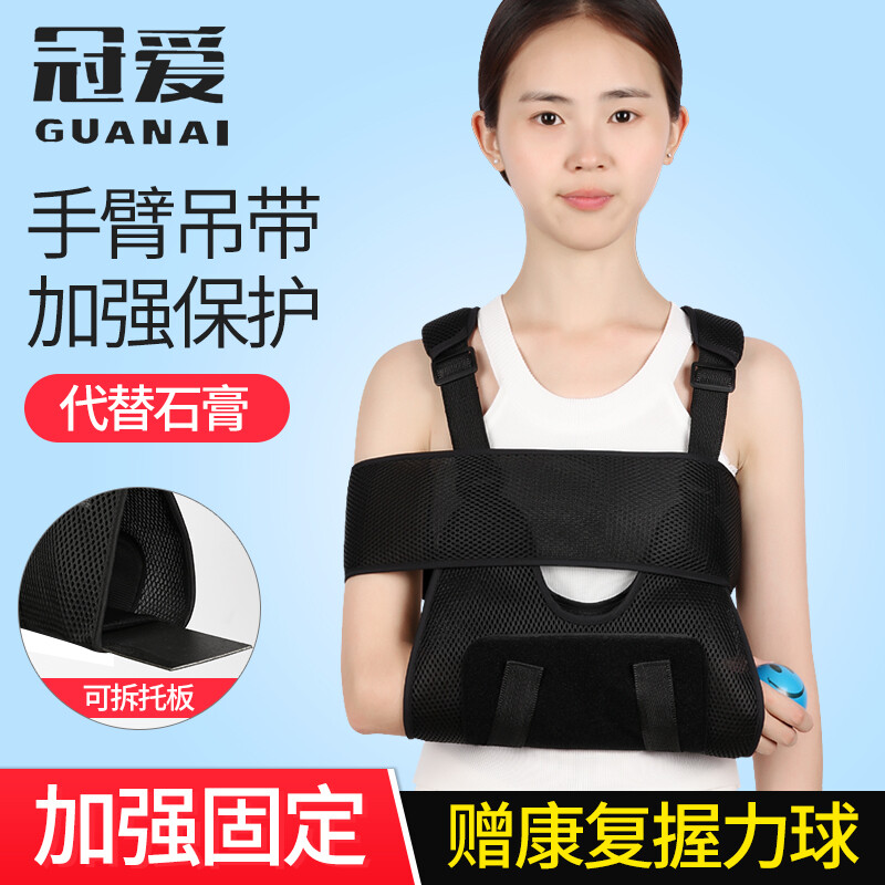 Giao Hàng Nhanh Dây Đeo Cẳng Tay Guan Ai Dụng Cụ Bảo Vệ Gãy Xương Khớp Khuỷu Tay Vai Đai Cố Định Trật Khớp Cánh Tay Dụng Cụ Hỗ Trợ Cổ Tay Cho Con Bú