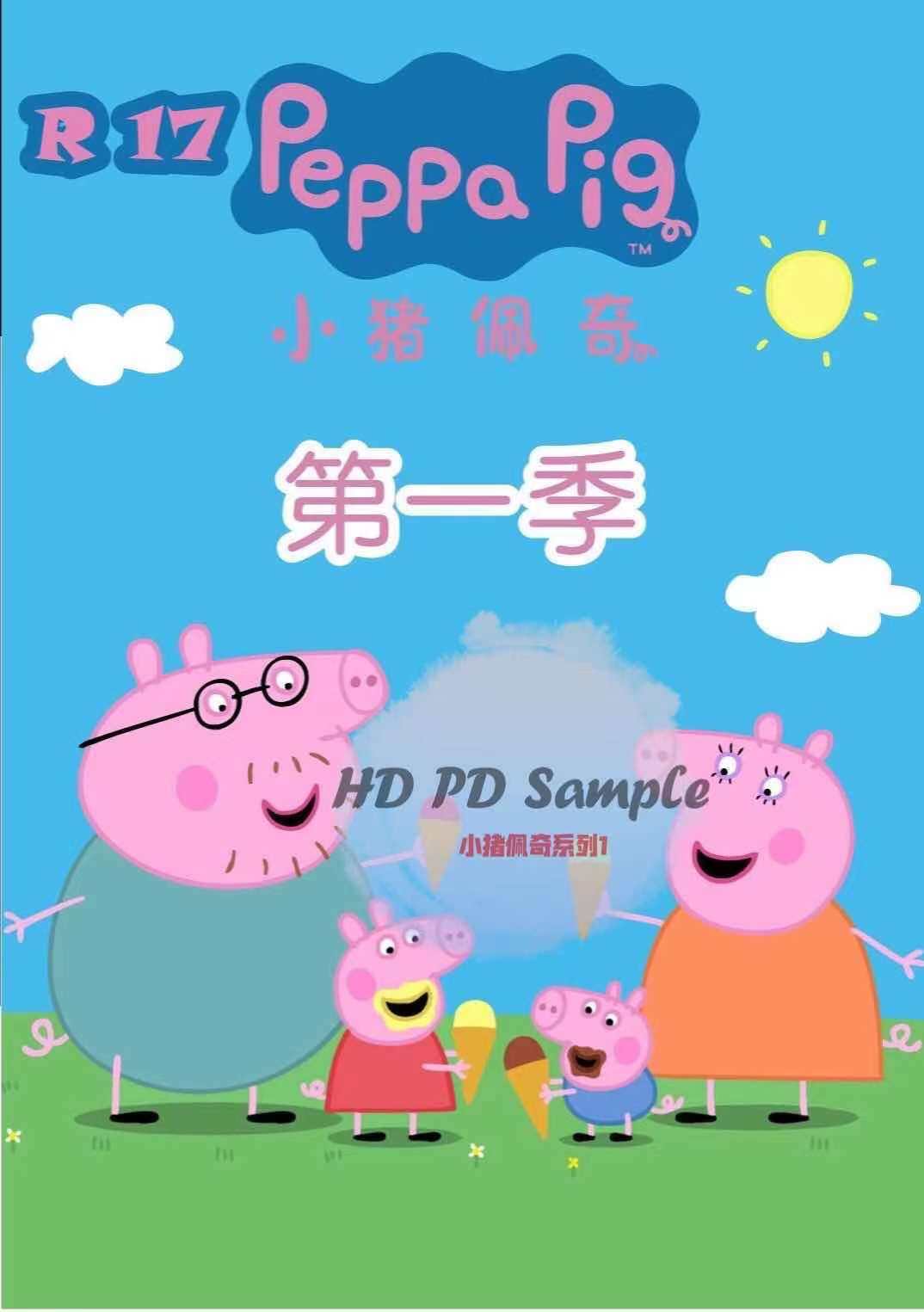 USB Pendrive Song MTV Cartoon Peppa Pig/小猪佩奇 R17 | Lazada