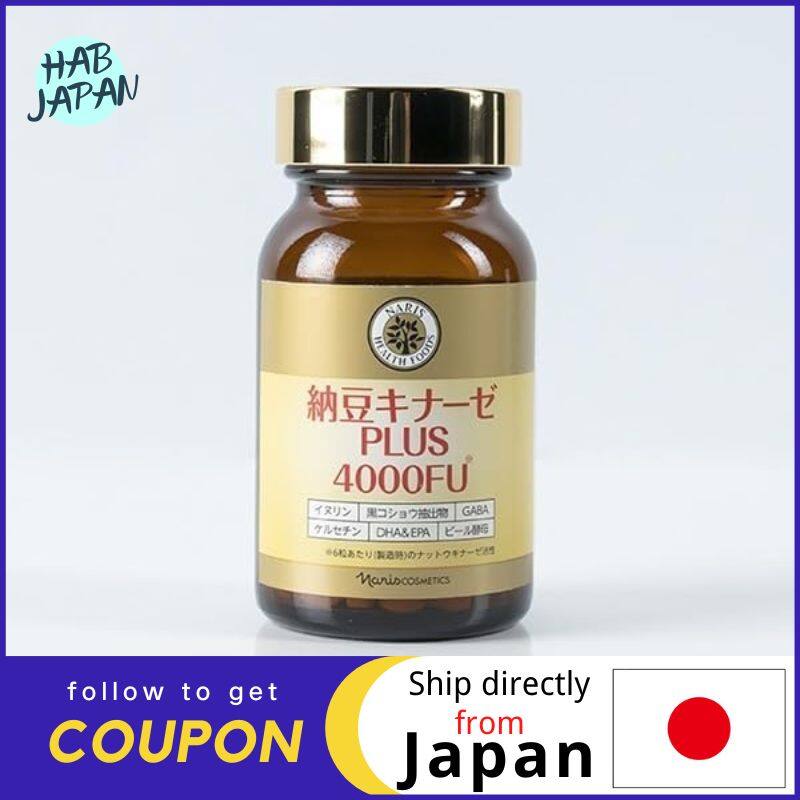 納豆キナーゼPLUS ナリス 明治製薬オ 4000FU