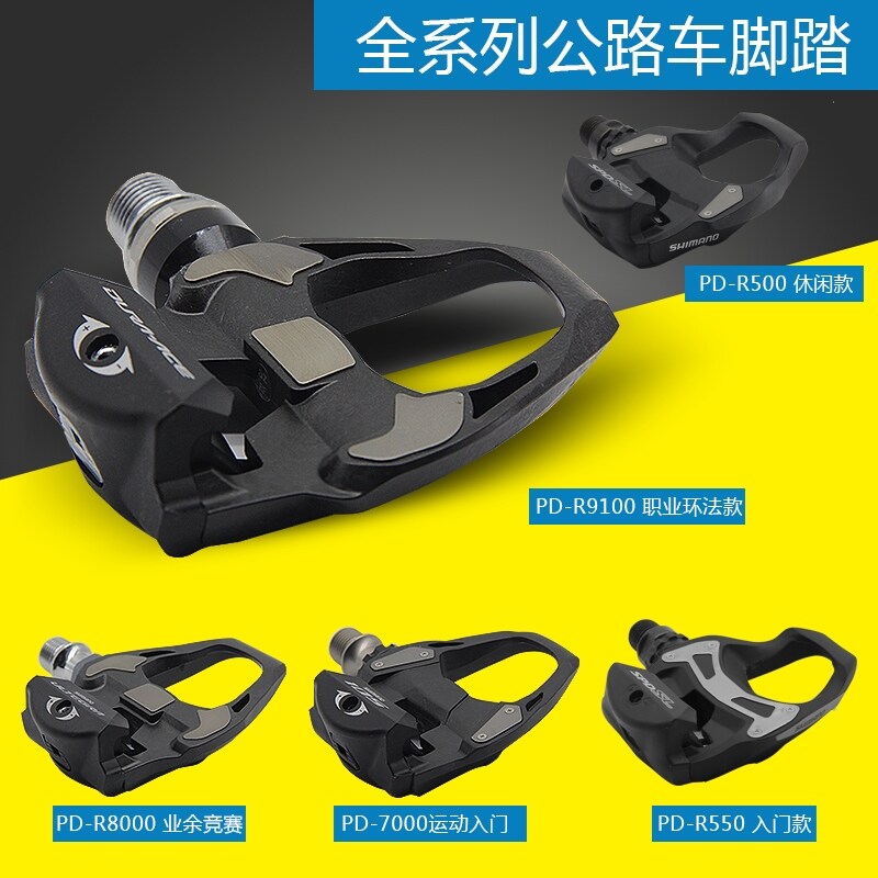 Shop Shimano Rs500 Pedal online - Apr 