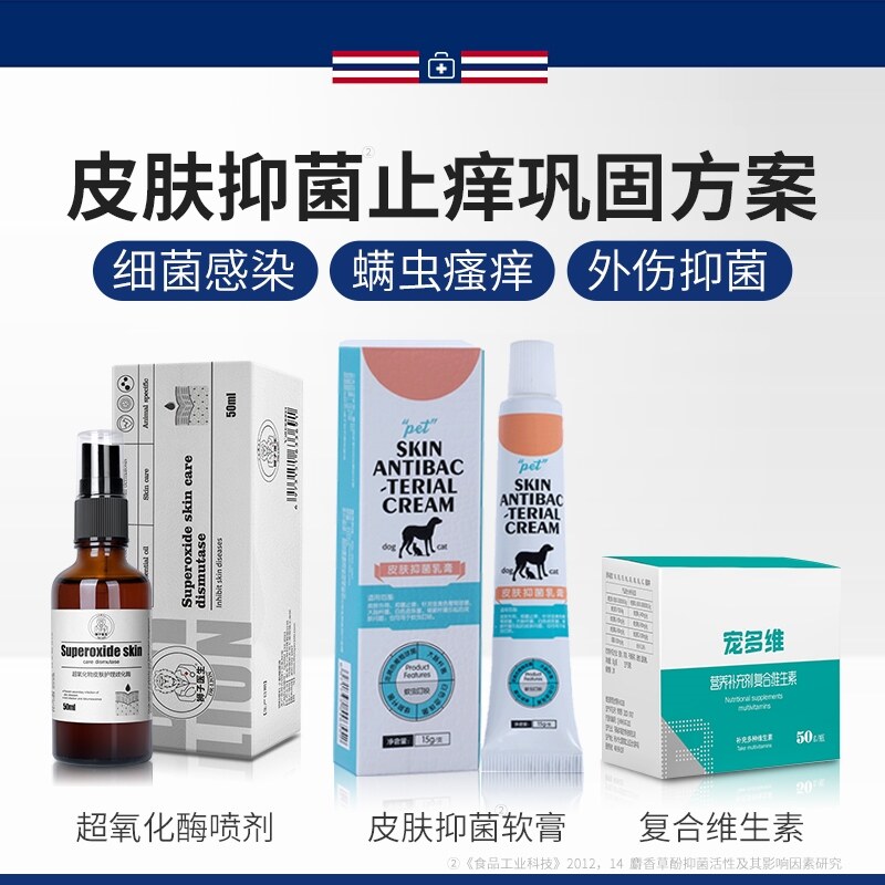 Hua animal pet skin ointment dog problem cat ringworm dermatitis fungus ...