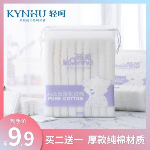 Bông Tẩy Trang Nhẹ Nhàng Bông Tẩy Trang Mặt Với Mực Vỗ Dày Nén Ướt Bông Nguyên Chất Đặc Biệt Bao Bì Lớn Tấm Bông Tân Cương giá rẻ