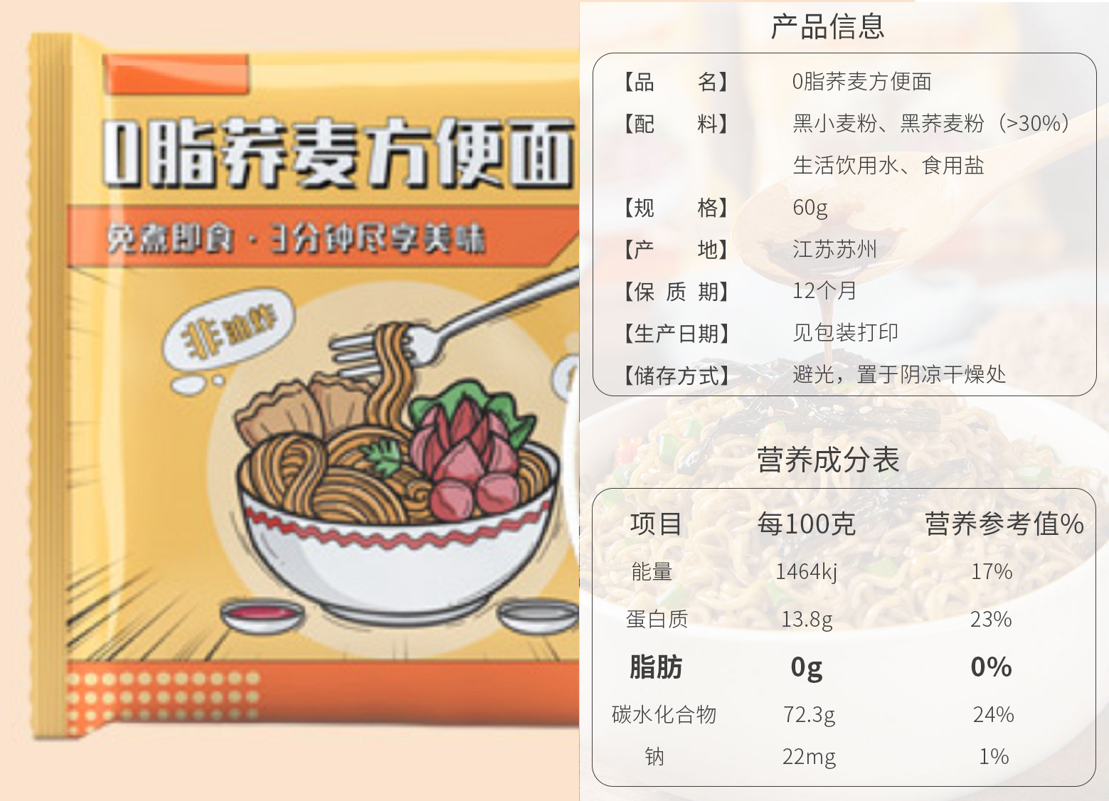 0 fats Black Wheat Buckwheat Noodle Soba Instant noodles 依恋 / 农夫慢 非油炸 免