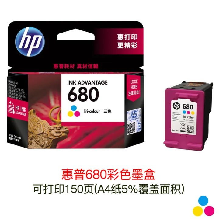 hp 2677 printer cartridges