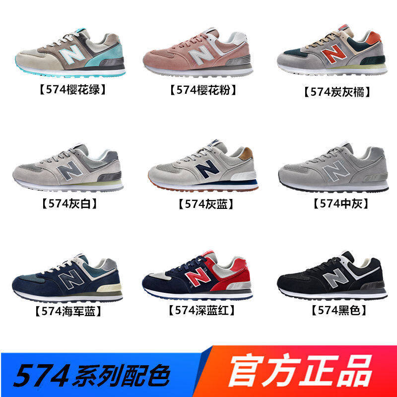 Shop Kasut New Balance 574 online 