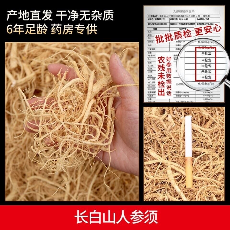 [Authentic Ginseng] Changbai Mountain Authentic Wild Forest Ginseng Ginseng Ginseng Ginseng Root Bulk Free Powder