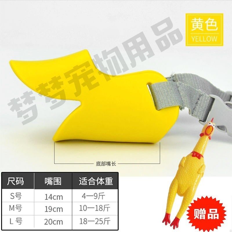 Mõm Chó Bộ Thú Cưng Lớn Nhỏ Và Cỡ Trung Bình Ngăn Chặn Miệng Ăn Có Thể Uống Nước Thấm Nước Mỏ Vịt Trung Bình Bộ Dự Phòng