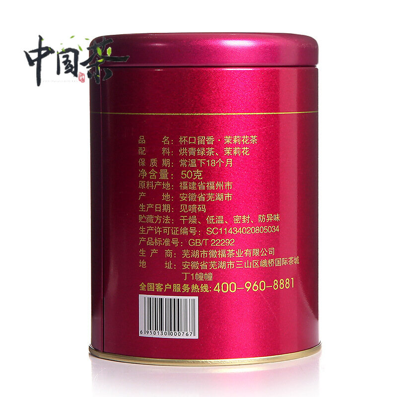 (quick Delivery) Jasmine Tea 50g