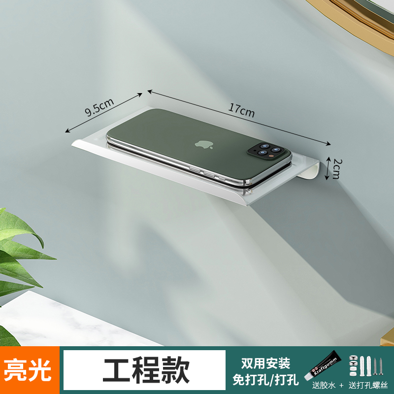 Aluminum Bathroom Toilet Roll Holder Toilet Paper Holder with Phone Holder Bedroom Phone Holder Kitchen Seasoning Jar Rack