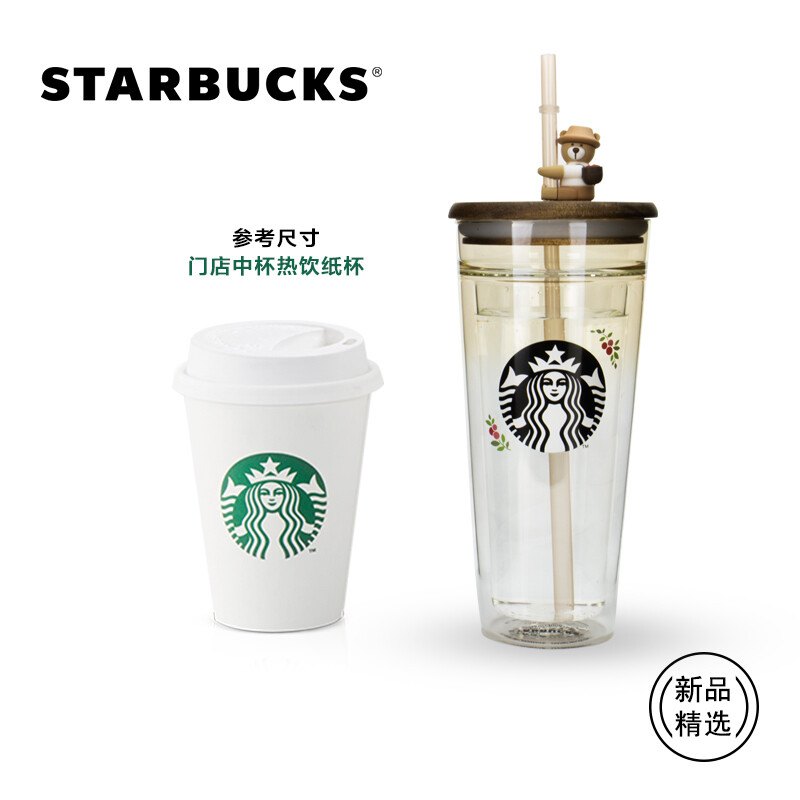 Korea Starbuck Cup Glass Water Cup Straw Cup