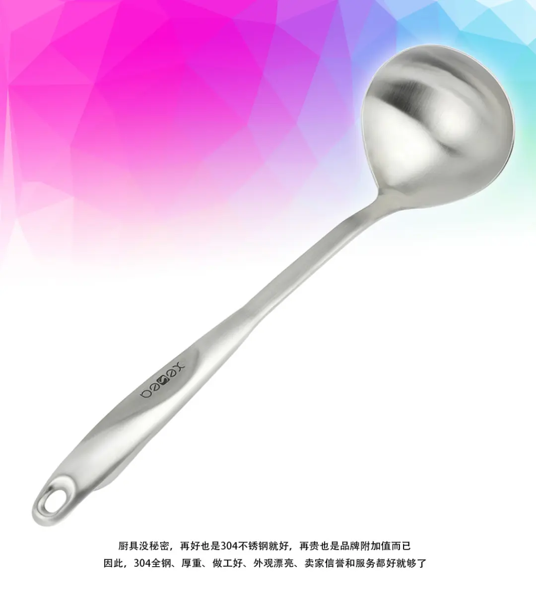 ladel or ladle