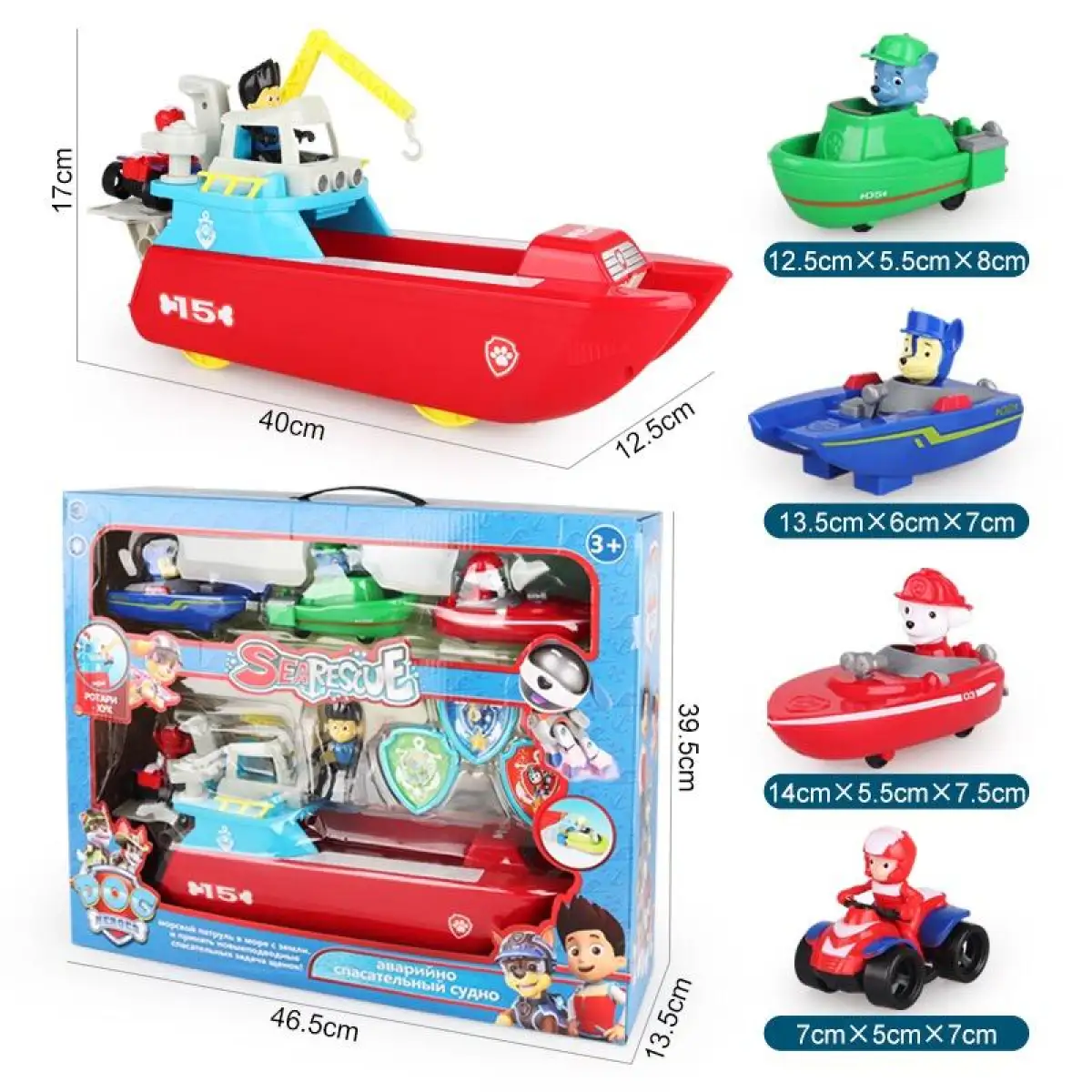paw patrol rescue boat
