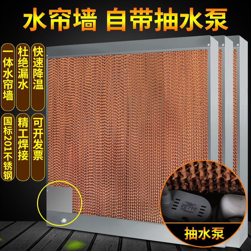 water-cooling-fan-water-curtain-paper-water-curtain-wall-honeycomb