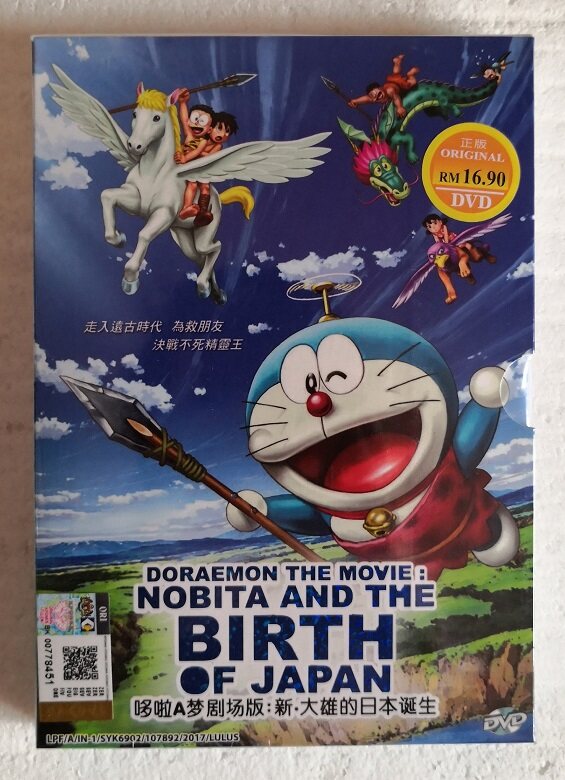 Doraemon Movie 36: Nobita And The Birth Of Japan [2016] Anime DVD | Lazada