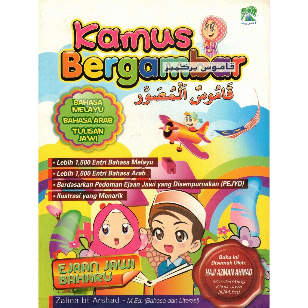 Buku Kamus bergambar berwarna Attarbiah Bahasa malaysia - arab - jawi ...