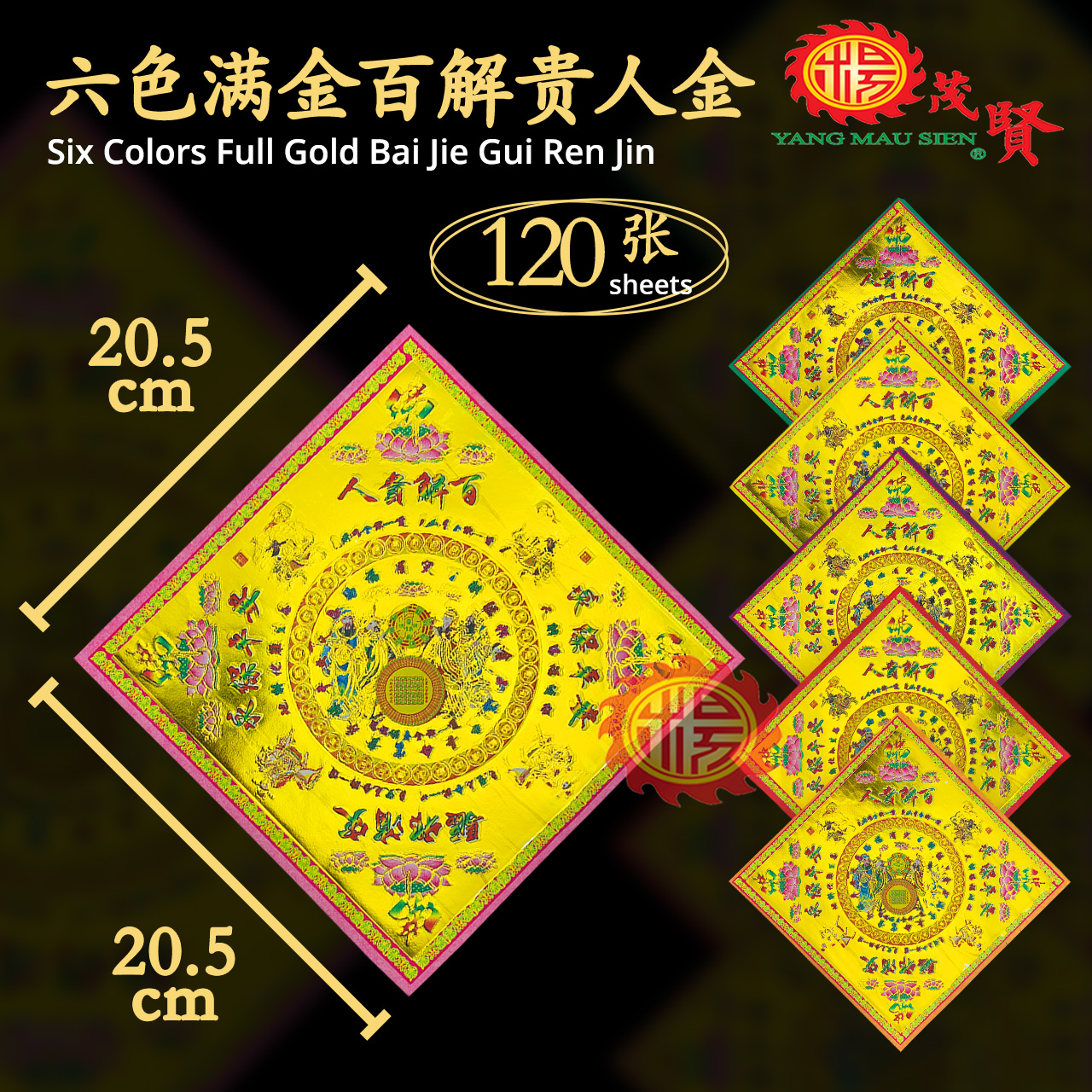 YMS Taiwan Joss Paper 台湾七彩烫金纸 (优质纸 双面) 30张 金紙 大发 大福 招财金 旺财金 福禄寿延 莲花金 贵人 ...
