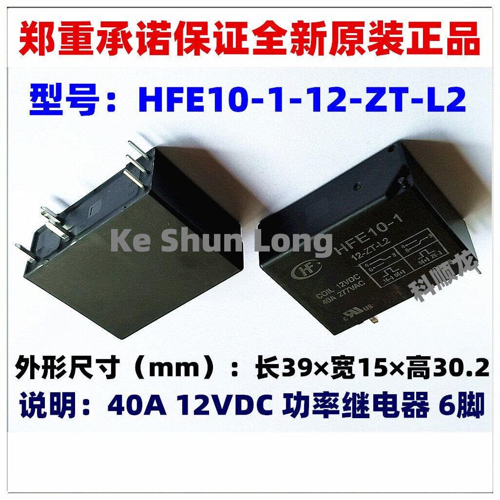 100%new original hongfa/hf power relay 40a277vac 12vdc 24vdc 6pins hfe10-1 12-zt-l2 24-zt-l2 hfe10-1-12-zt-l2 hfe10-1-24-zt-l2