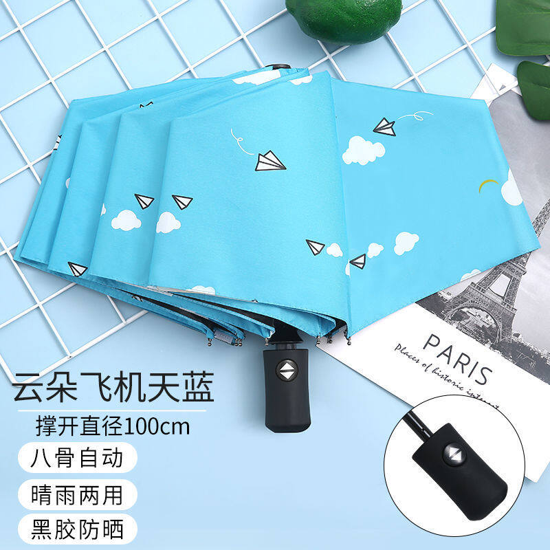 Umbrella female cute student sun umbrella rain and sun dual-use folding automatic male large sun umbrella UV protection sunscreen