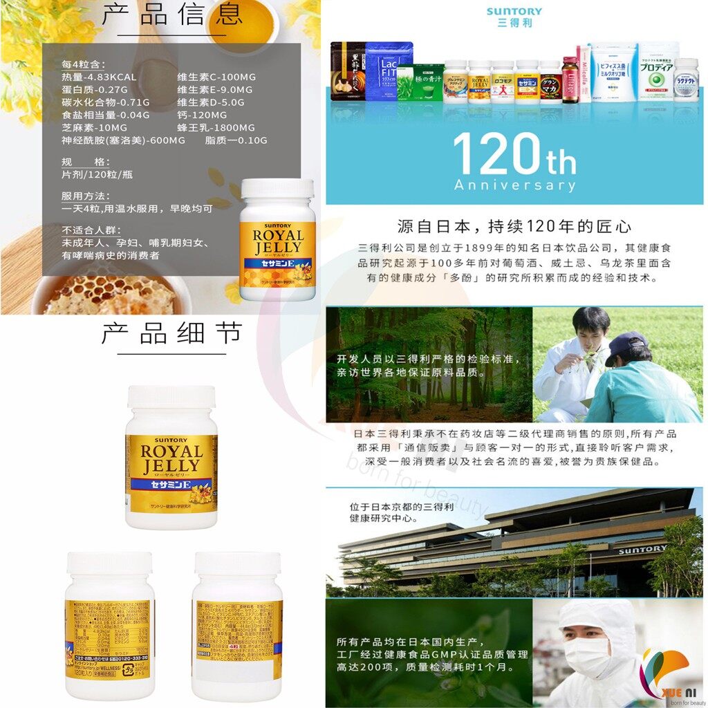 Official Authentic Suntory Royal Jelly Sesamine E 1 Grain 30 Days 蜂王浆 芝麻明e Lazada Singapore