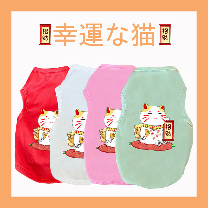 DY Yêu Mùa Hè Quần Áo Chó Mỏng Phong Cách Nhật Bản Thương Hiệu Thời Trang Phim Hoạt Hình Mèo May Mắn In Chó