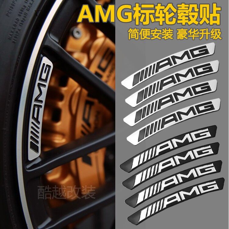 Applicable To Benz Wheel Hub Strip Aluminum Wheel Trim Strip Amg Patch Label Letter Car Logo Modified Sticker E300 C200 S320 GLA GLC GLK3