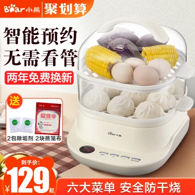 Bear electric steamer multifunctional household double-layer intelligent breakfast machine, large-capacity automatic power-off steamer, steamer artifact