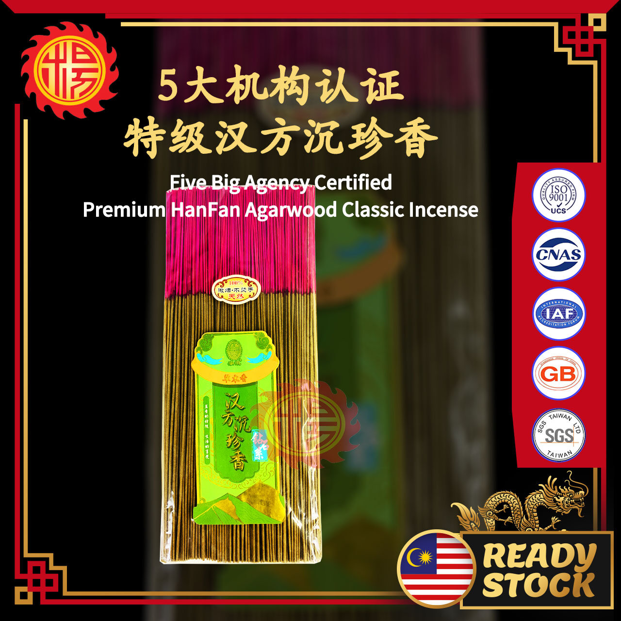 沈香静心香 微煙黃金正水沉香環-富山檀香