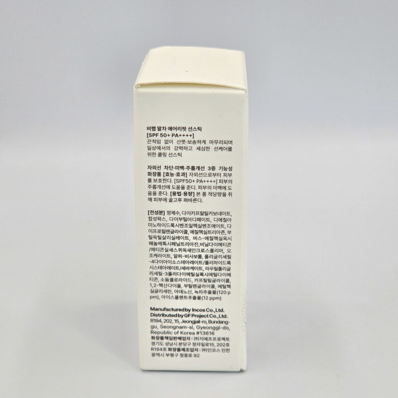 [B-LAB] Matcha Airyfit Sun Stick 50+ PA++++ 15g