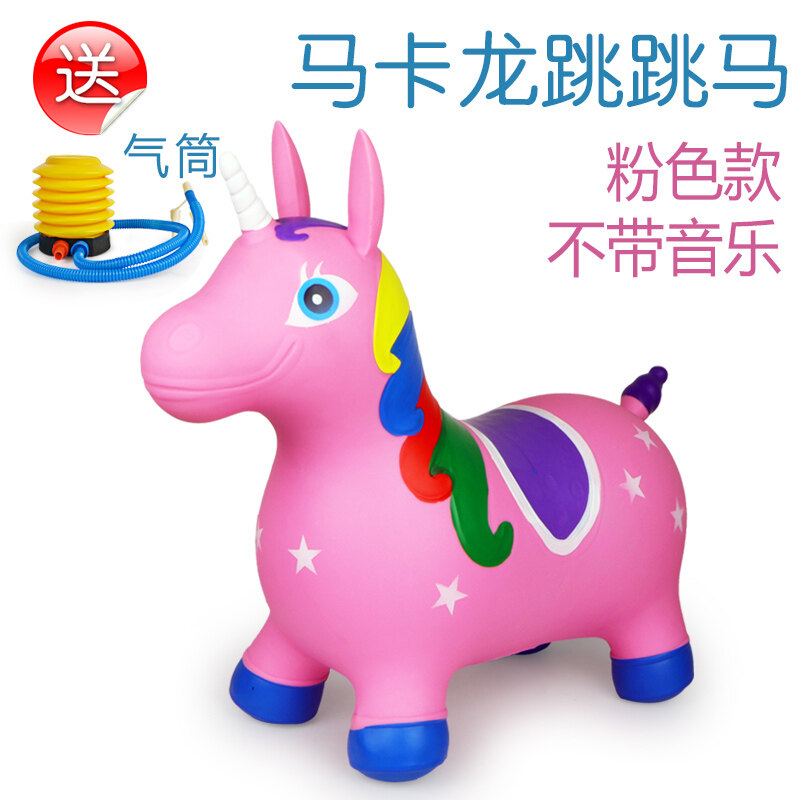 children's bouncing horse